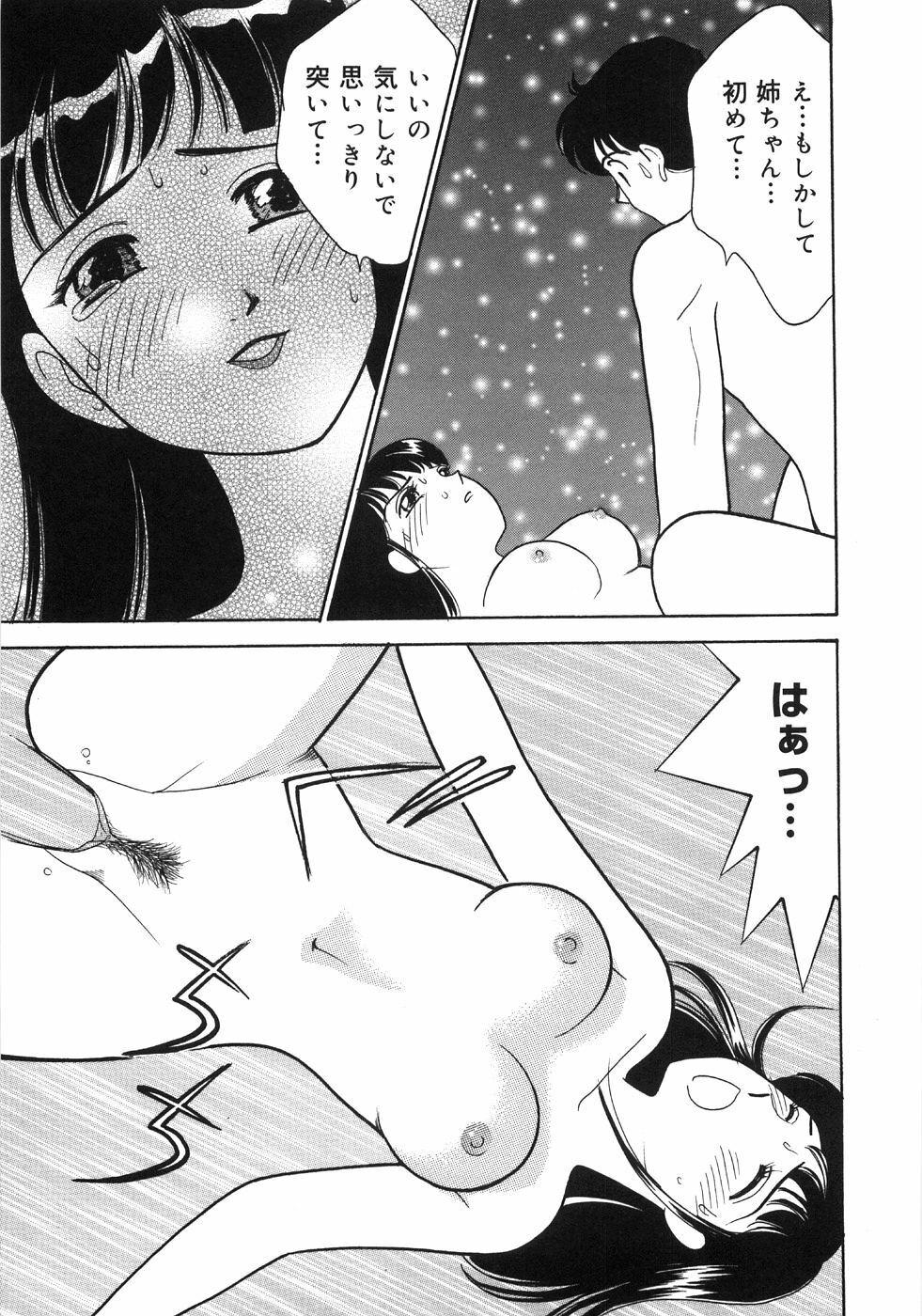 [Arimura Shinobu] Let's OYAKO ROMAN page 144 full