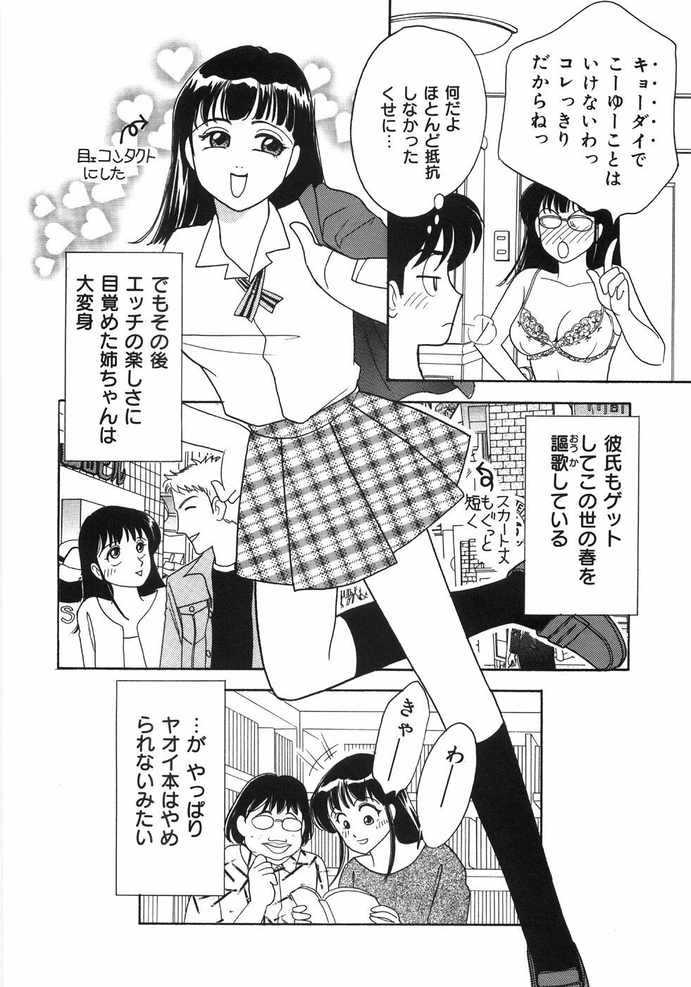 [Arimura Shinobu] Let's OYAKO ROMAN page 147 full