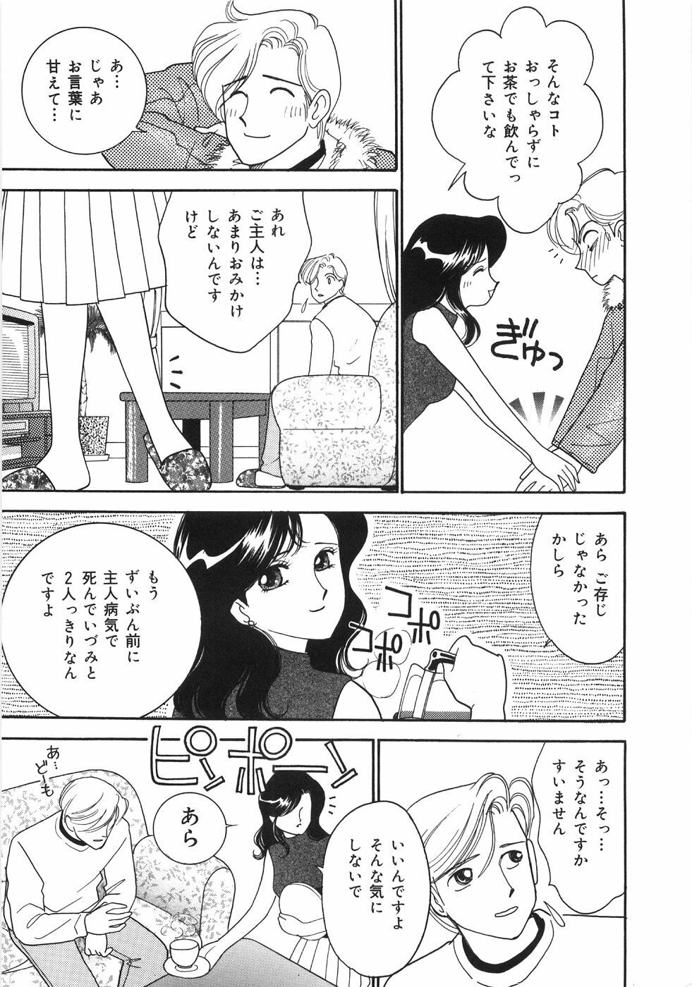 [Arimura Shinobu] Let's OYAKO ROMAN page 15 full