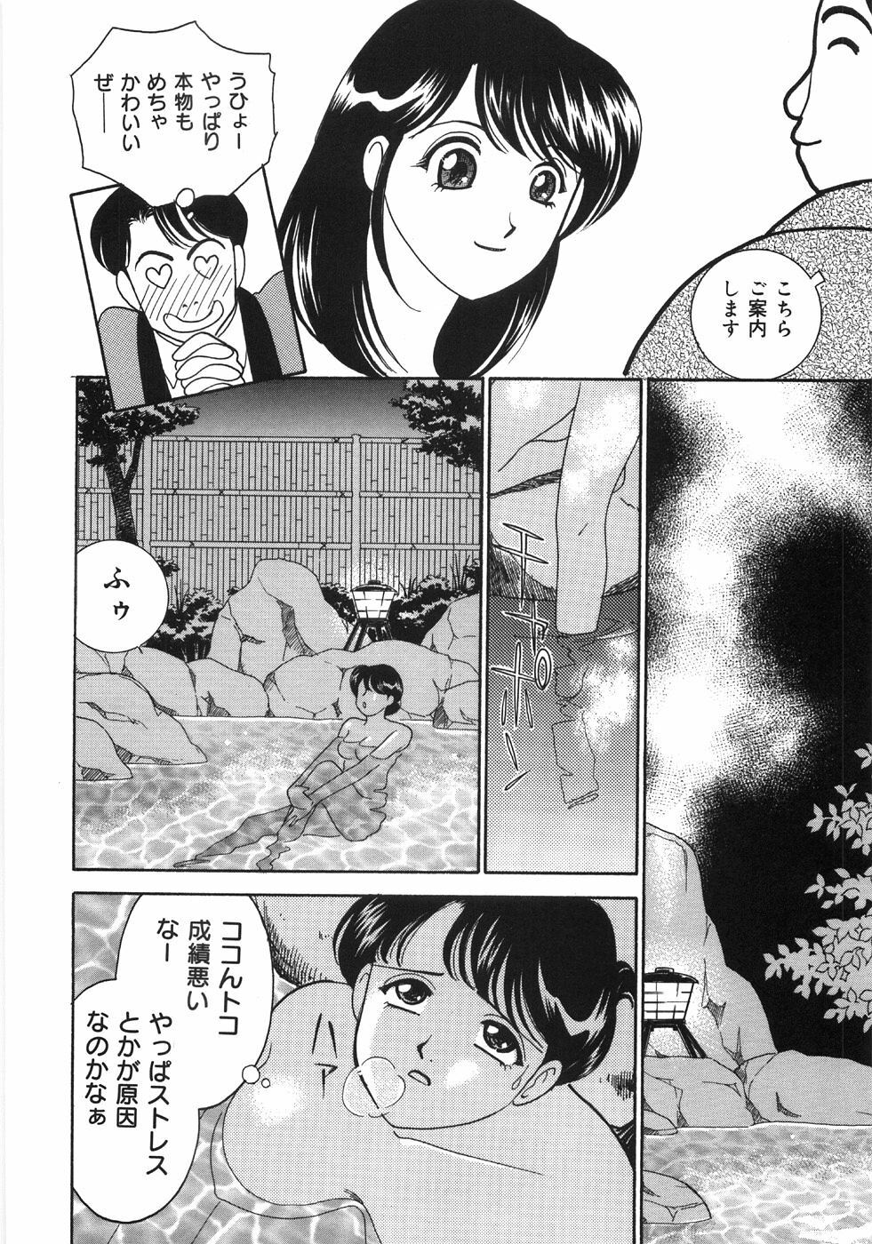 [Arimura Shinobu] Let's OYAKO ROMAN page 151 full