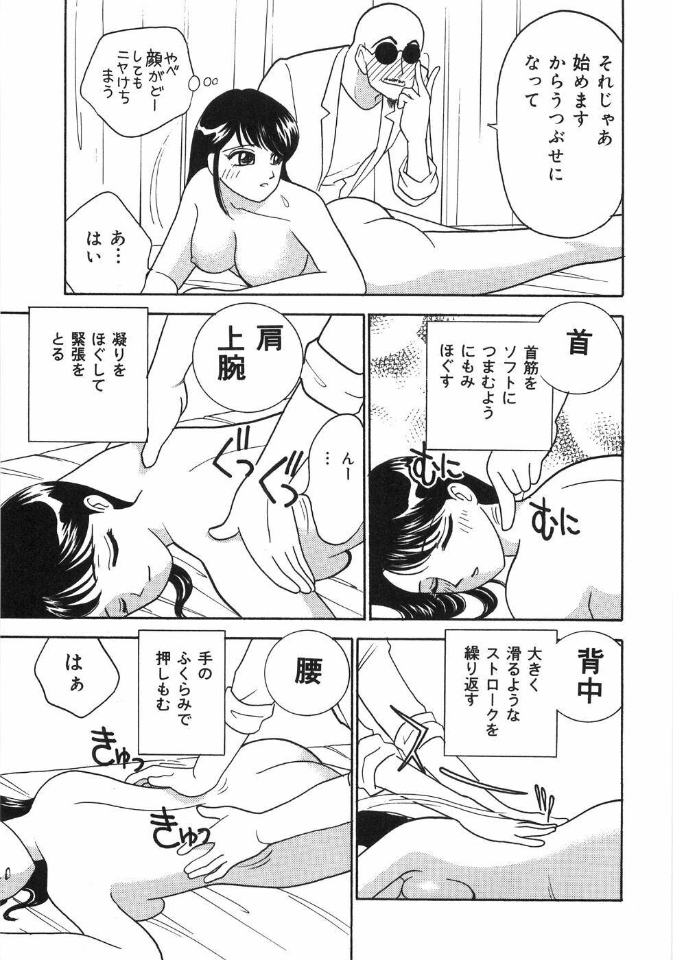 [Arimura Shinobu] Let's OYAKO ROMAN page 154 full