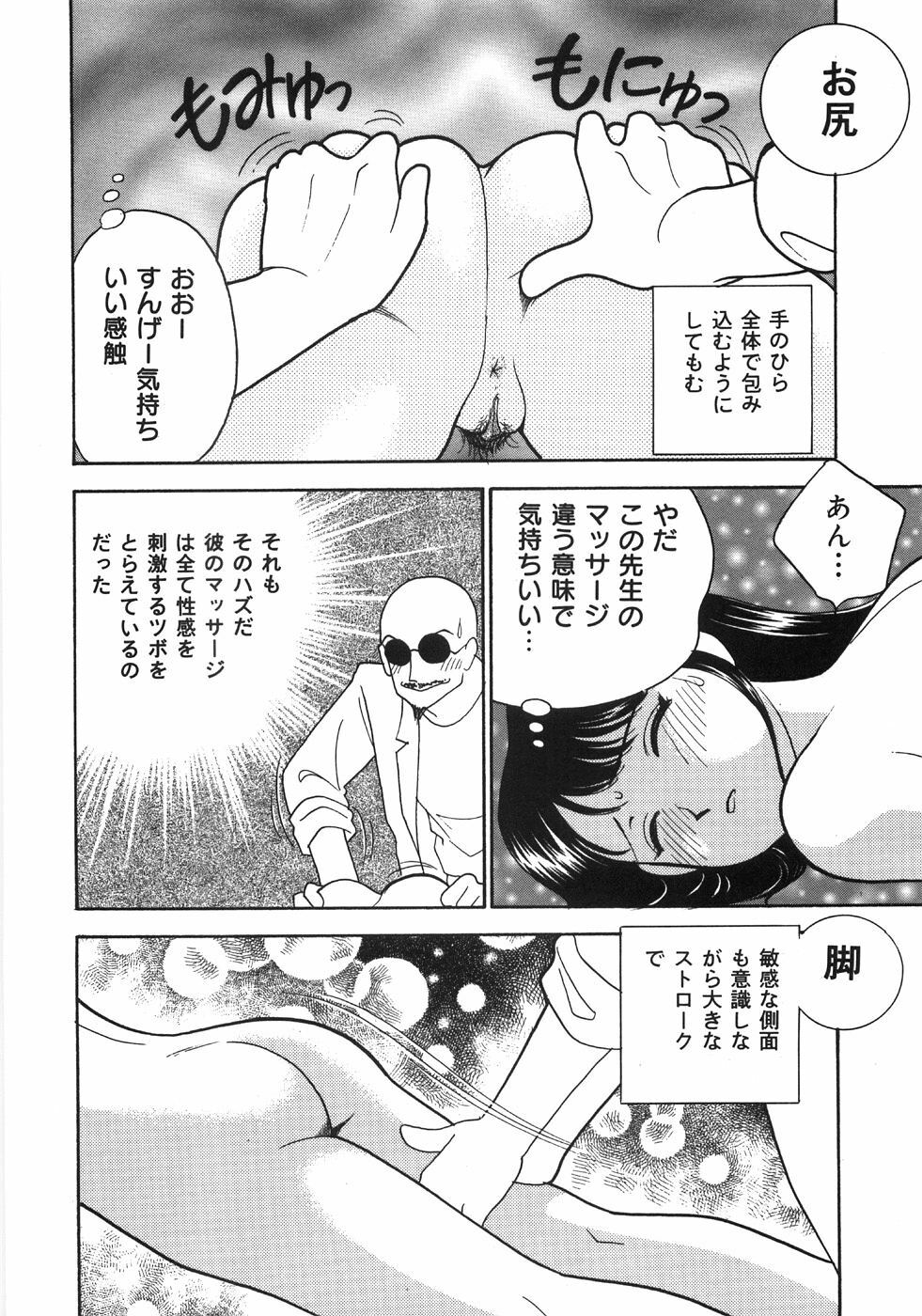 [Arimura Shinobu] Let's OYAKO ROMAN page 155 full