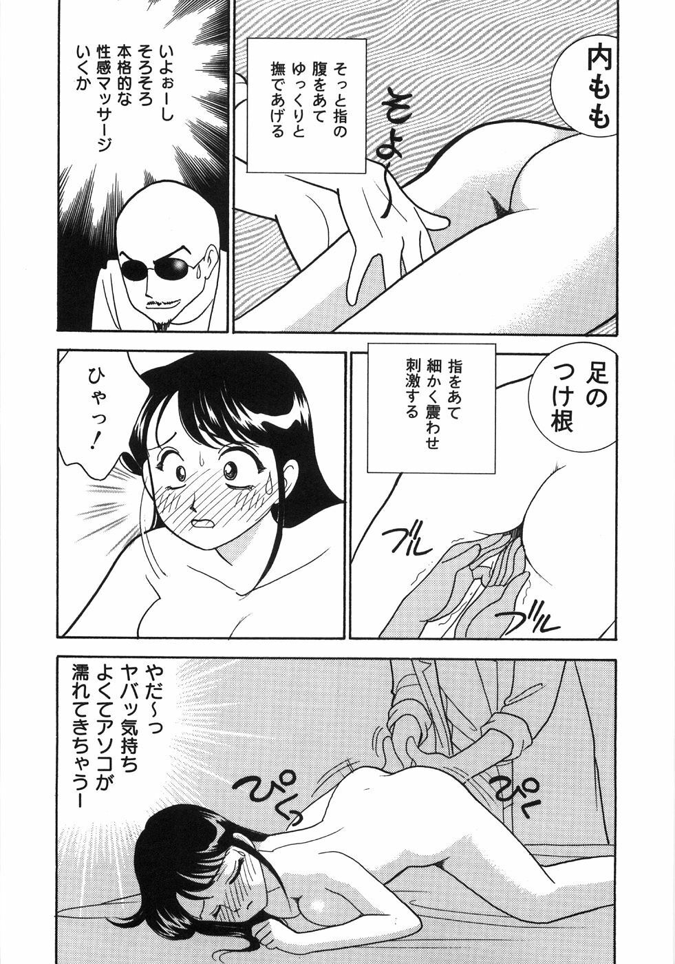 [Arimura Shinobu] Let's OYAKO ROMAN page 156 full