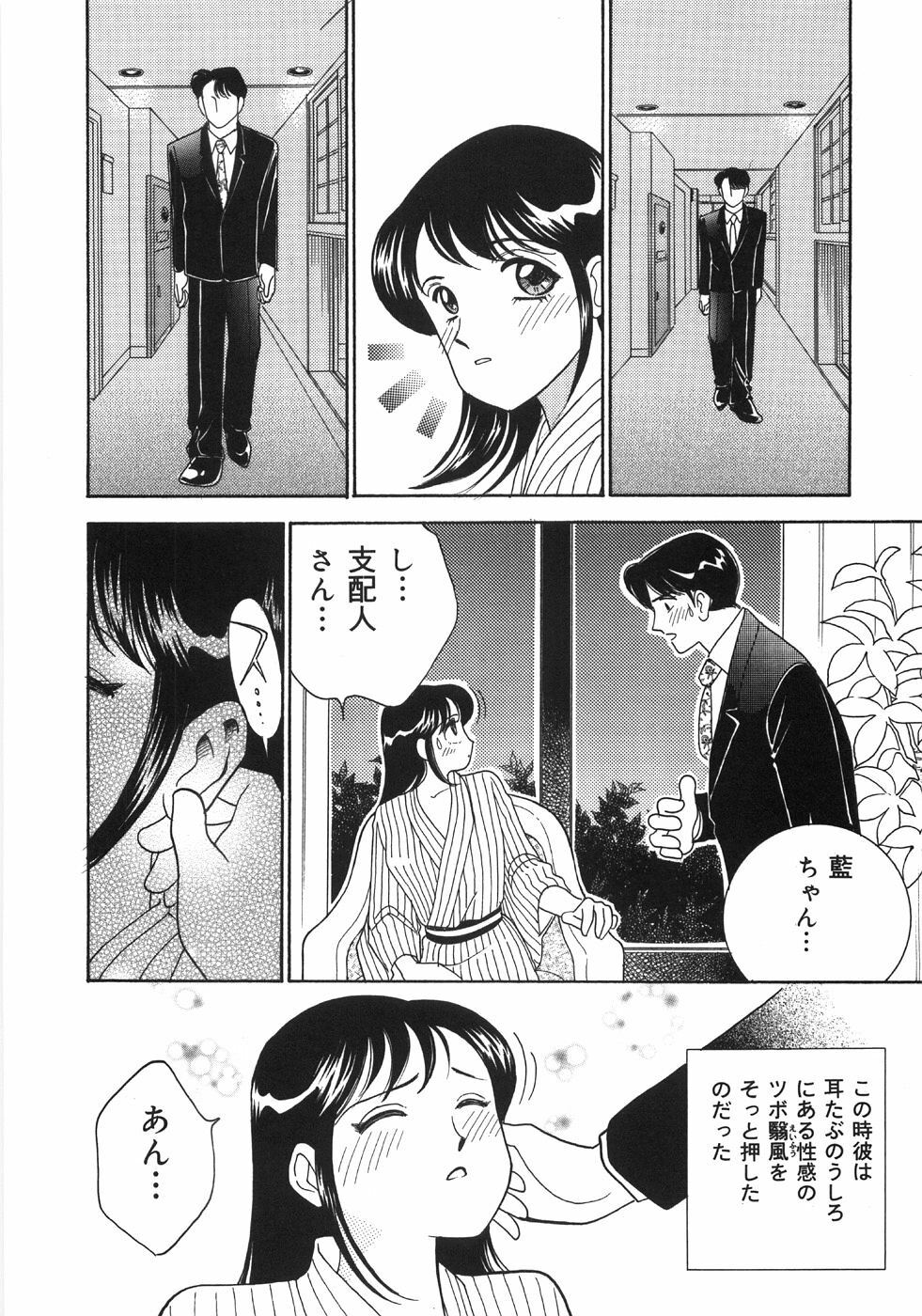 [Arimura Shinobu] Let's OYAKO ROMAN page 159 full