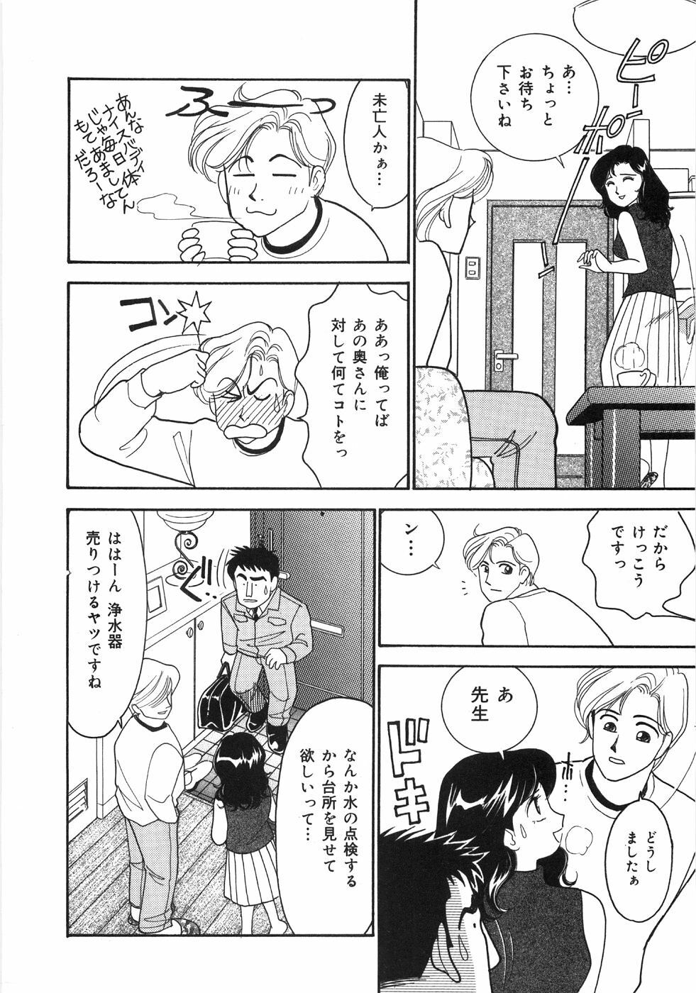 [Arimura Shinobu] Let's OYAKO ROMAN page 16 full