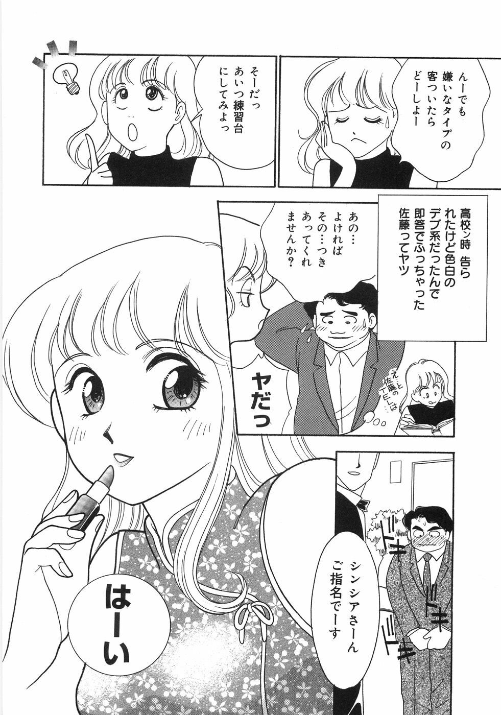 [Arimura Shinobu] Let's OYAKO ROMAN page 165 full