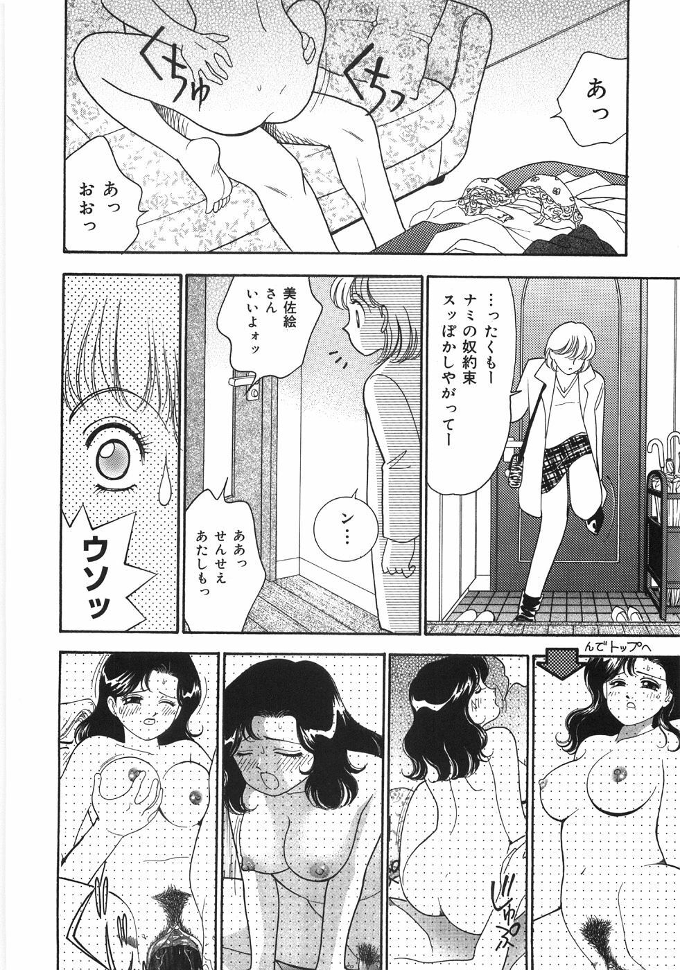 [Arimura Shinobu] Let's OYAKO ROMAN page 22 full