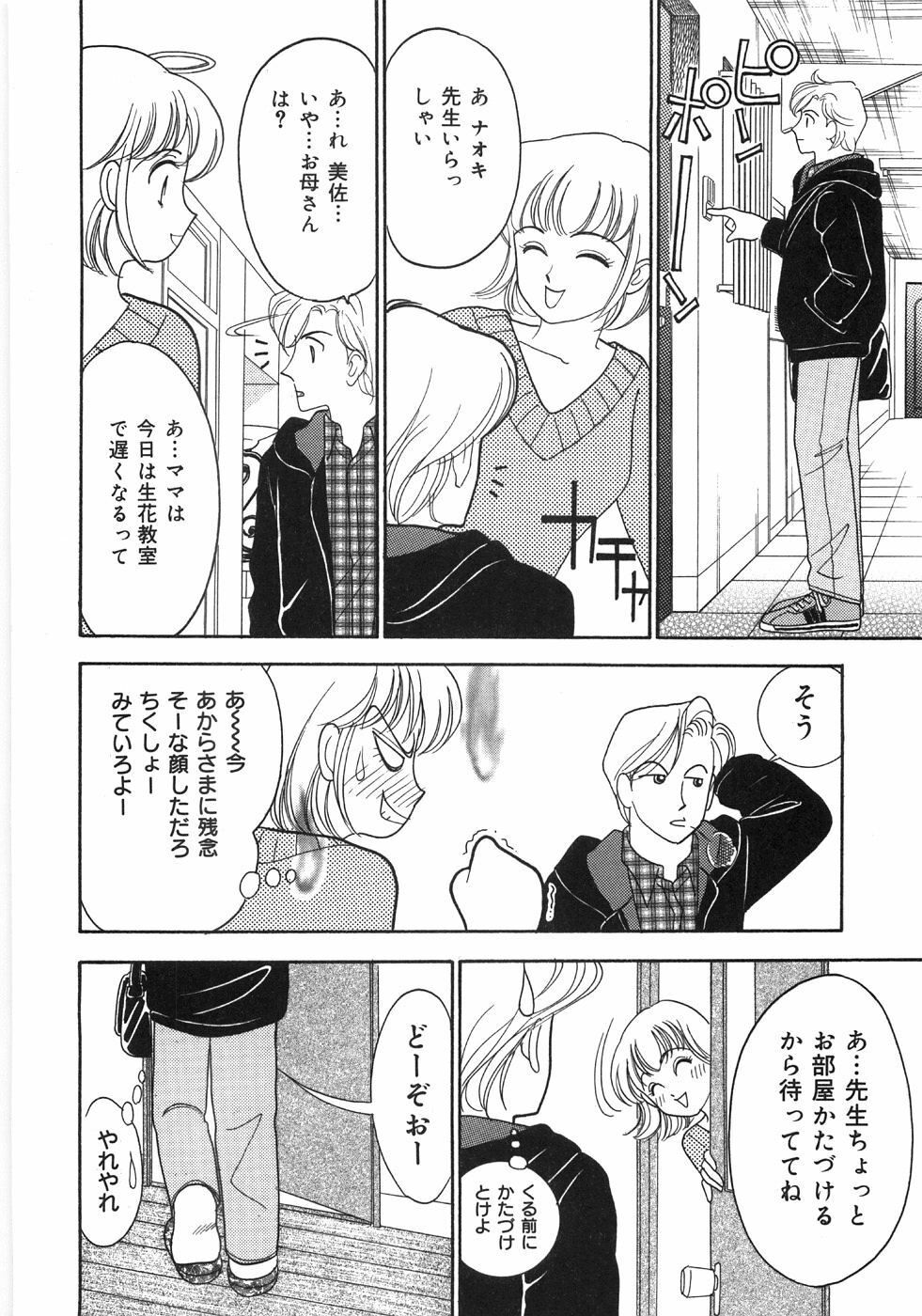 [Arimura Shinobu] Let's OYAKO ROMAN page 24 full