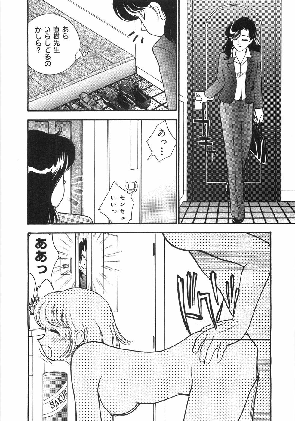 [Arimura Shinobu] Let's OYAKO ROMAN page 28 full