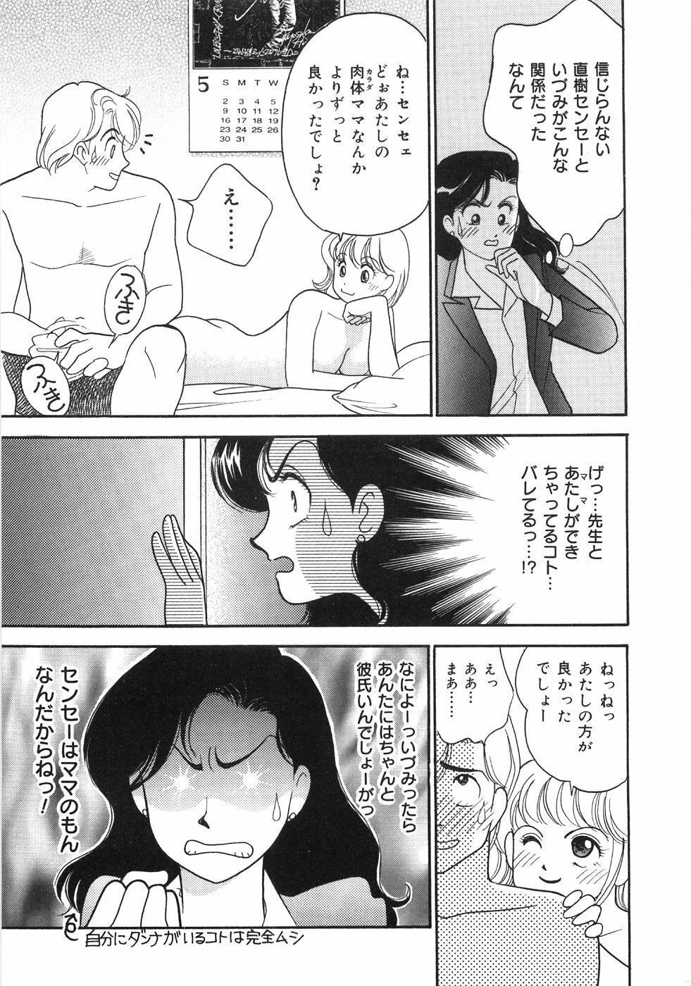 [Arimura Shinobu] Let's OYAKO ROMAN page 29 full