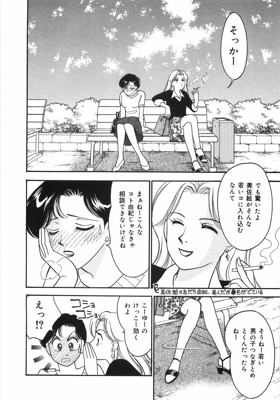 [Arimura Shinobu] Let's OYAKO ROMAN page 30 full