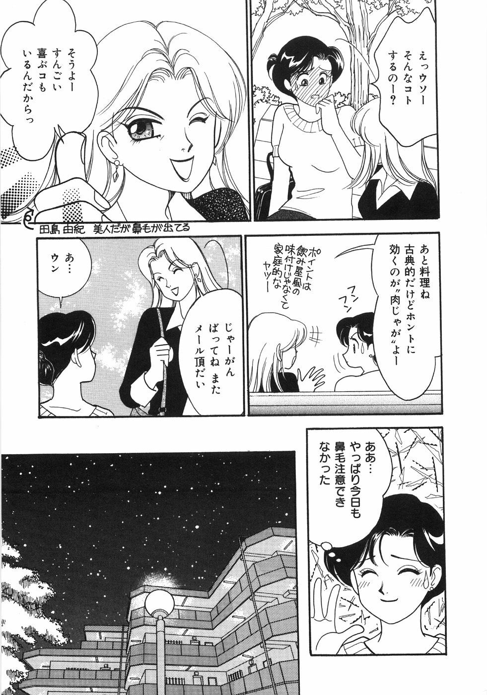 [Arimura Shinobu] Let's OYAKO ROMAN page 31 full