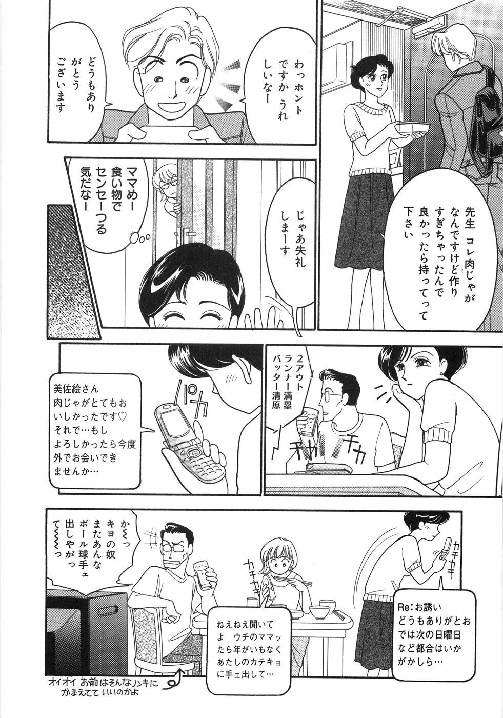 [Arimura Shinobu] Let's OYAKO ROMAN page 32 full