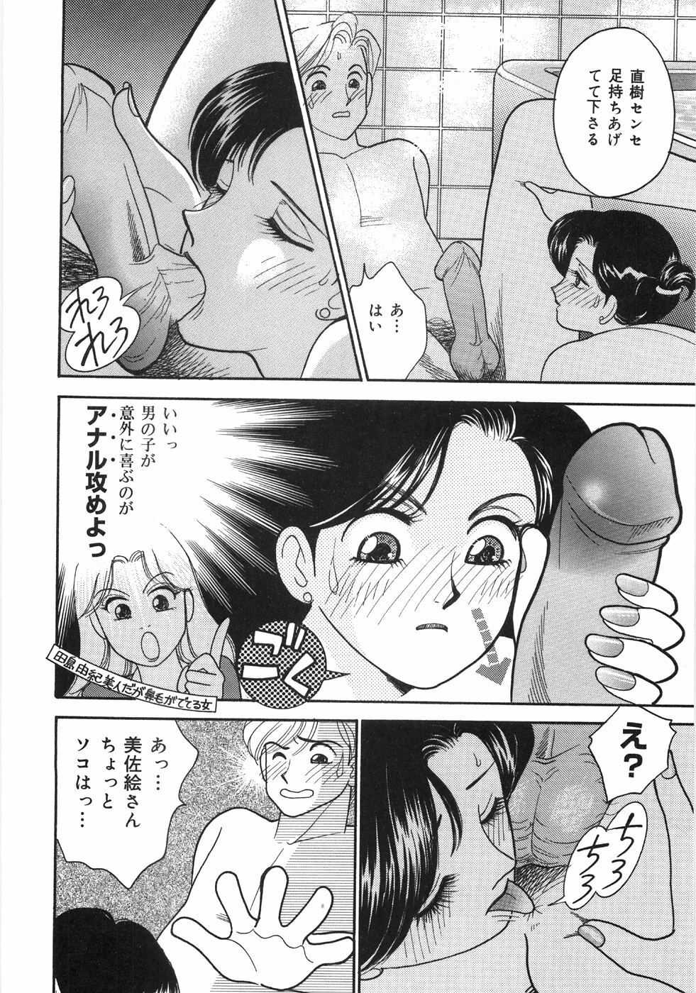 [Arimura Shinobu] Let's OYAKO ROMAN page 36 full