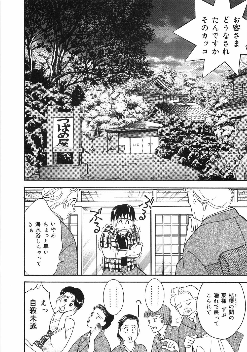 [Arimura Shinobu] Let's OYAKO ROMAN page 46 full