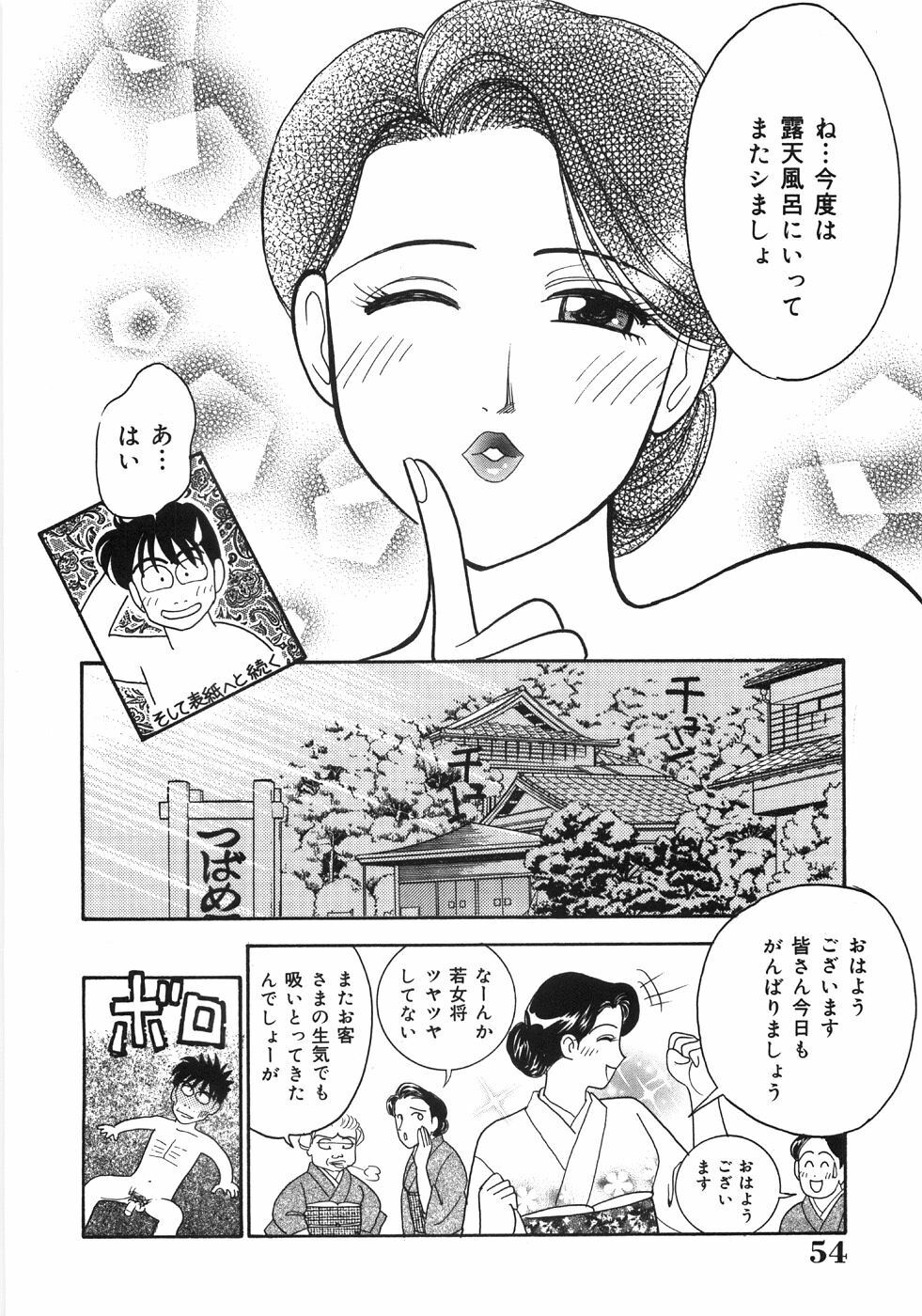 [Arimura Shinobu] Let's OYAKO ROMAN page 58 full