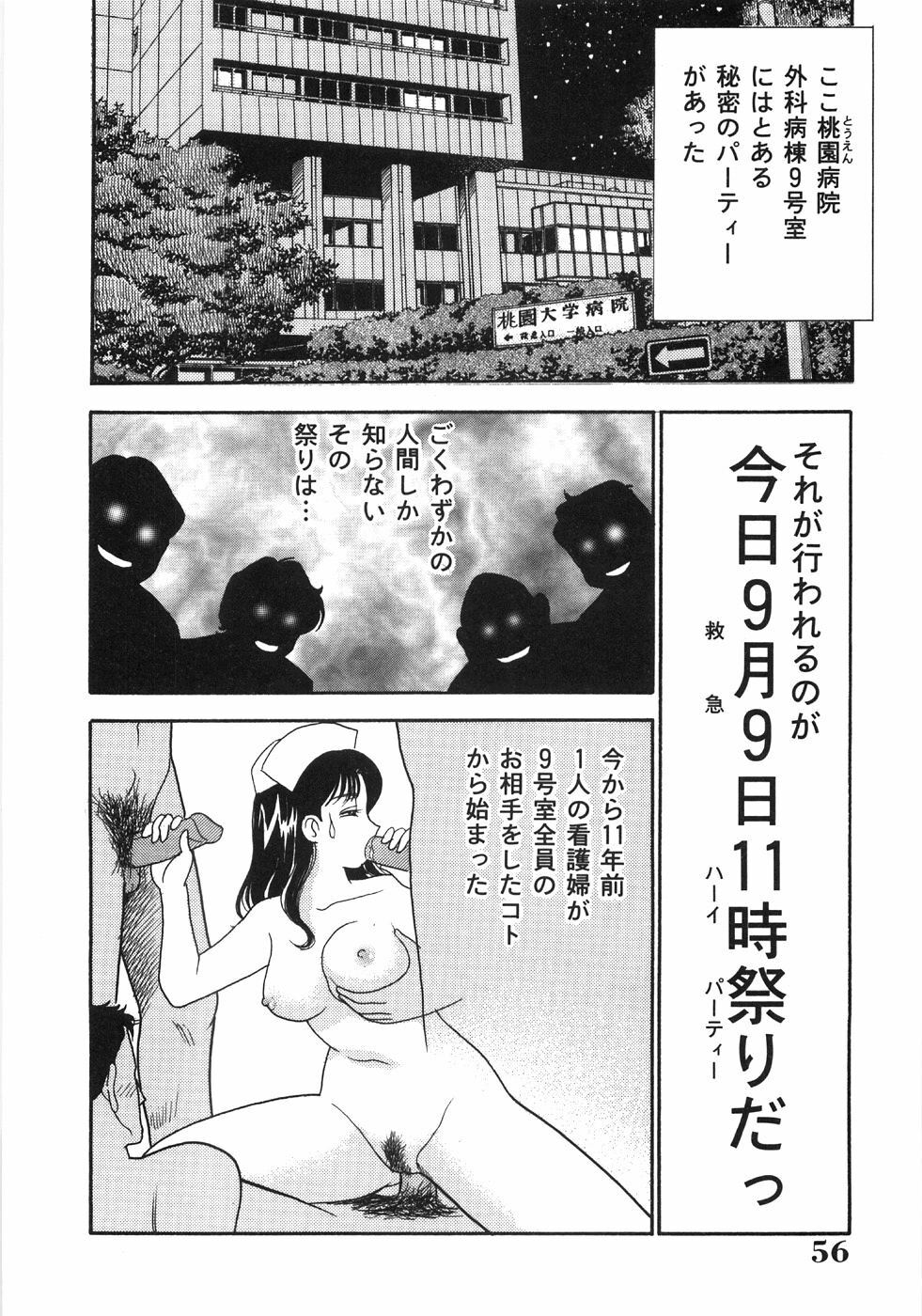 [Arimura Shinobu] Let's OYAKO ROMAN page 60 full