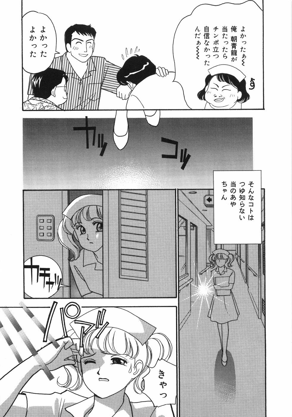 [Arimura Shinobu] Let's OYAKO ROMAN page 63 full