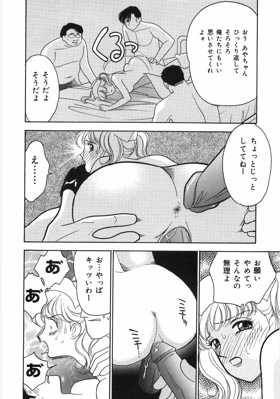 [Arimura Shinobu] Let's OYAKO ROMAN page 72 full