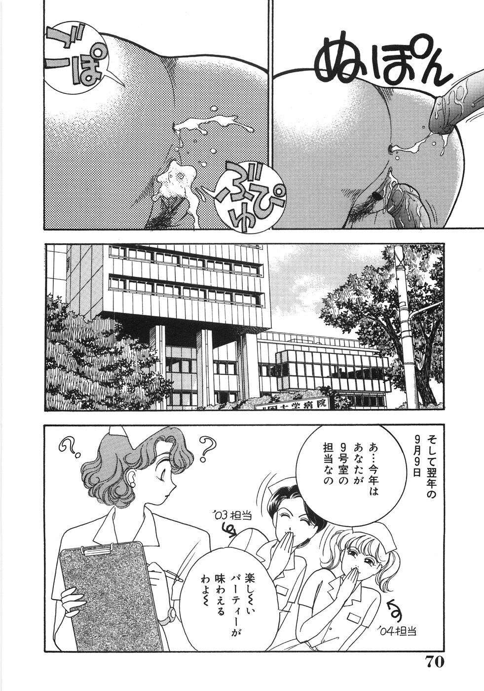 [Arimura Shinobu] Let's OYAKO ROMAN page 74 full