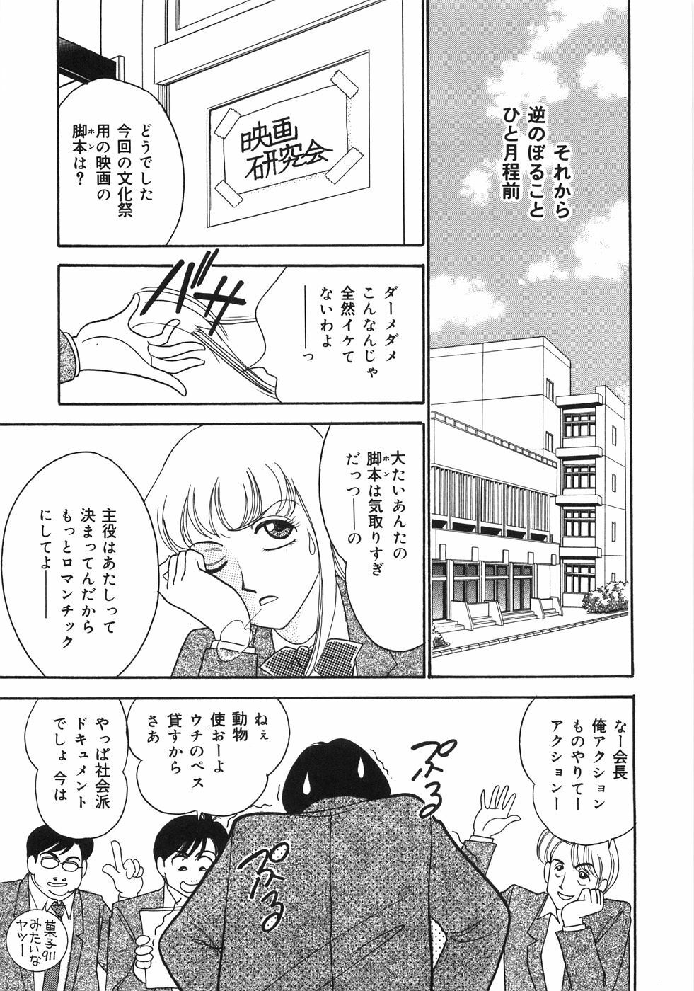 [Arimura Shinobu] Let's OYAKO ROMAN page 79 full