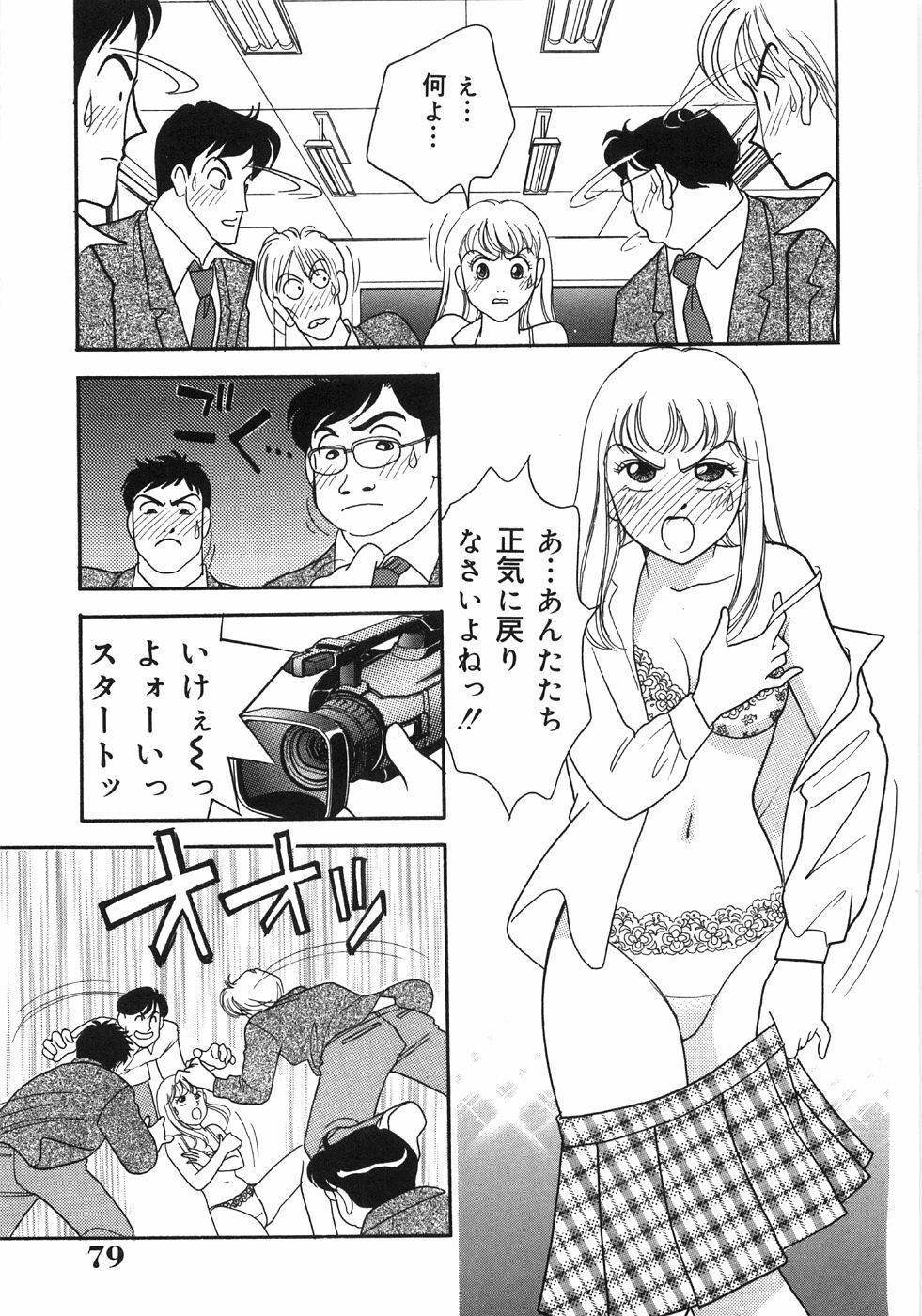 [Arimura Shinobu] Let's OYAKO ROMAN page 83 full