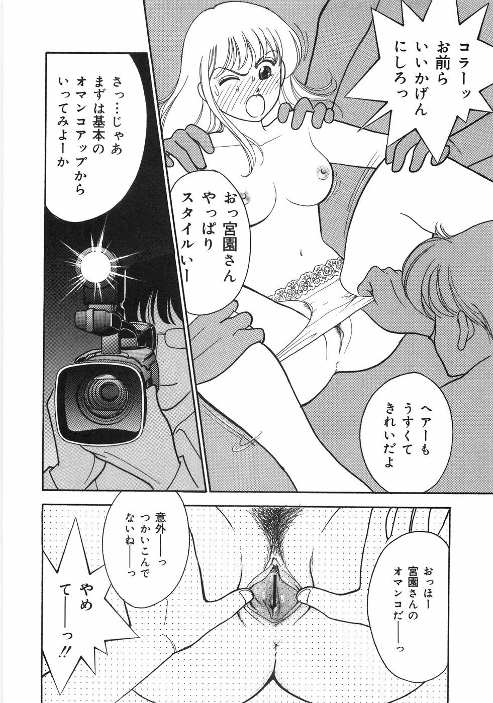 [Arimura Shinobu] Let's OYAKO ROMAN page 84 full