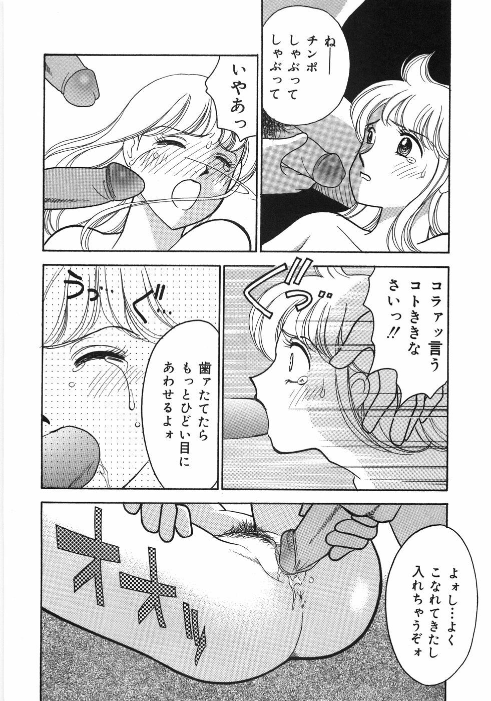 [Arimura Shinobu] Let's OYAKO ROMAN page 86 full