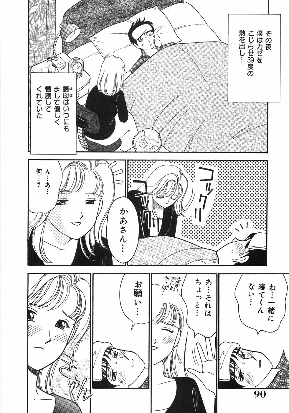 [Arimura Shinobu] Let's OYAKO ROMAN page 94 full