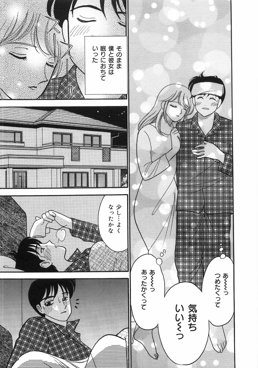 [Arimura Shinobu] Let's OYAKO ROMAN page 95 full