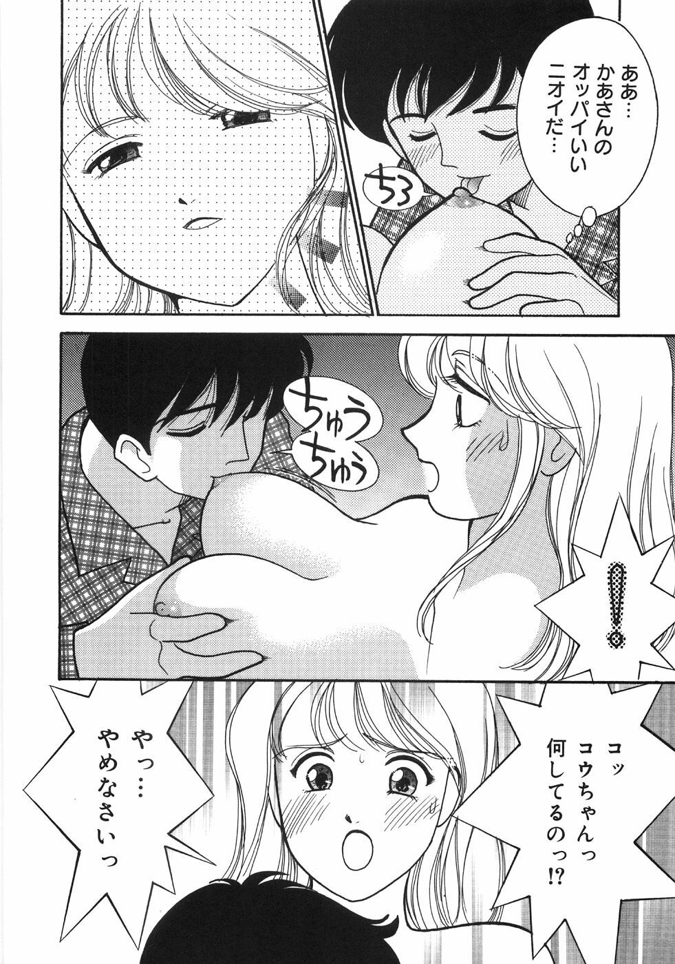 [Arimura Shinobu] Let's OYAKO ROMAN page 98 full