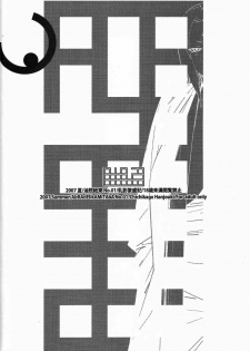 (C72) [AbRAdEli Kami (bobobo)] Aburateri Kamitaba No.01 Chichikage Hanjouki (Naruto) [English] {doujin-moe} - page 22