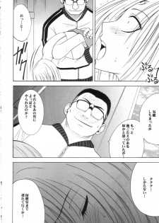 [Crimson Comics (Carmine)] Pride no Takai Onna 2 (Black Cat) - page 19