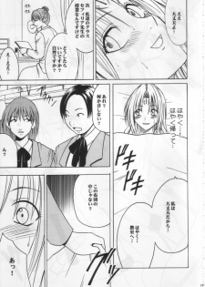 [Crimson Comics (Carmine)] Pride no Takai Onna 2 (Black Cat) - page 36
