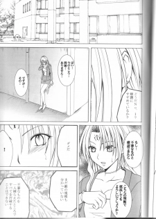[Crimson Comics (Carmine)] Pride no Takai Onna 2 (Black Cat) - page 4