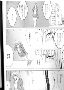 [Crimson Comics (Carmine)] Pride no Takai Onna 2 (Black Cat) - page 5