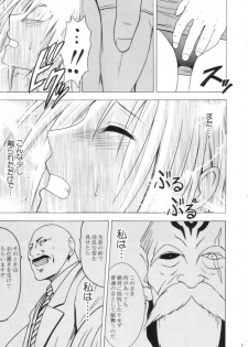 [Crimson Comics (Carmine)] Pride no Takai Onna 2 (Black Cat) - page 8
