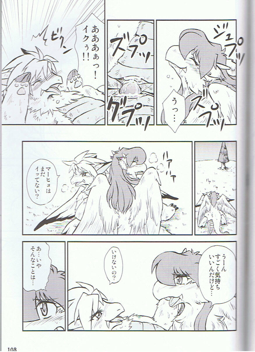 (C75) [KEMONERS-FORZA (Various)] SYRU-DRA 3 page 102 full