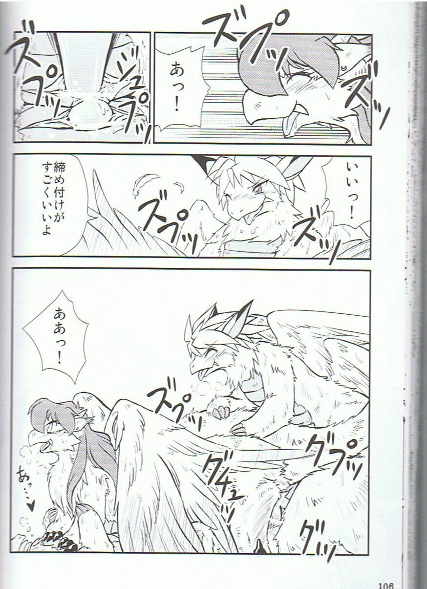 (C75) [KEMONERS-FORZA (Various)] SYRU-DRA 3 page 105 full