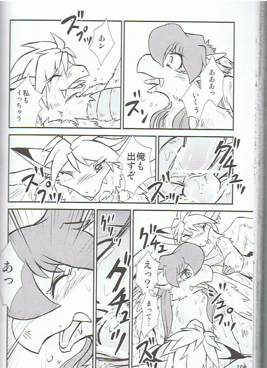 (C75) [KEMONERS-FORZA (Various)] SYRU-DRA 3 page 107 full