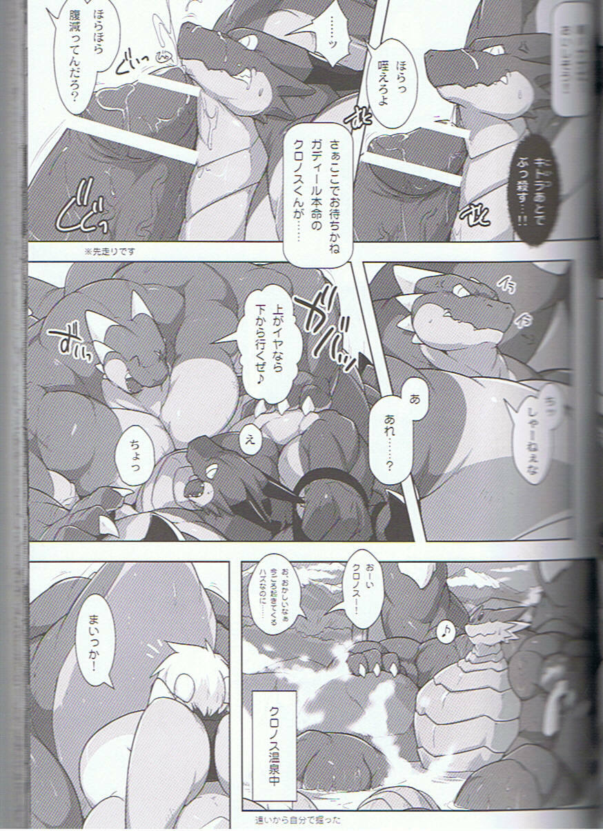 (C75) [KEMONERS-FORZA (Various)] SYRU-DRA 3 page 28 full