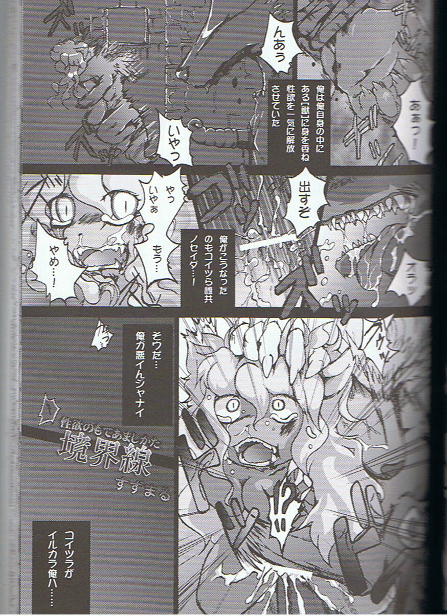 (C75) [KEMONERS-FORZA (Various)] SYRU-DRA 3 page 36 full