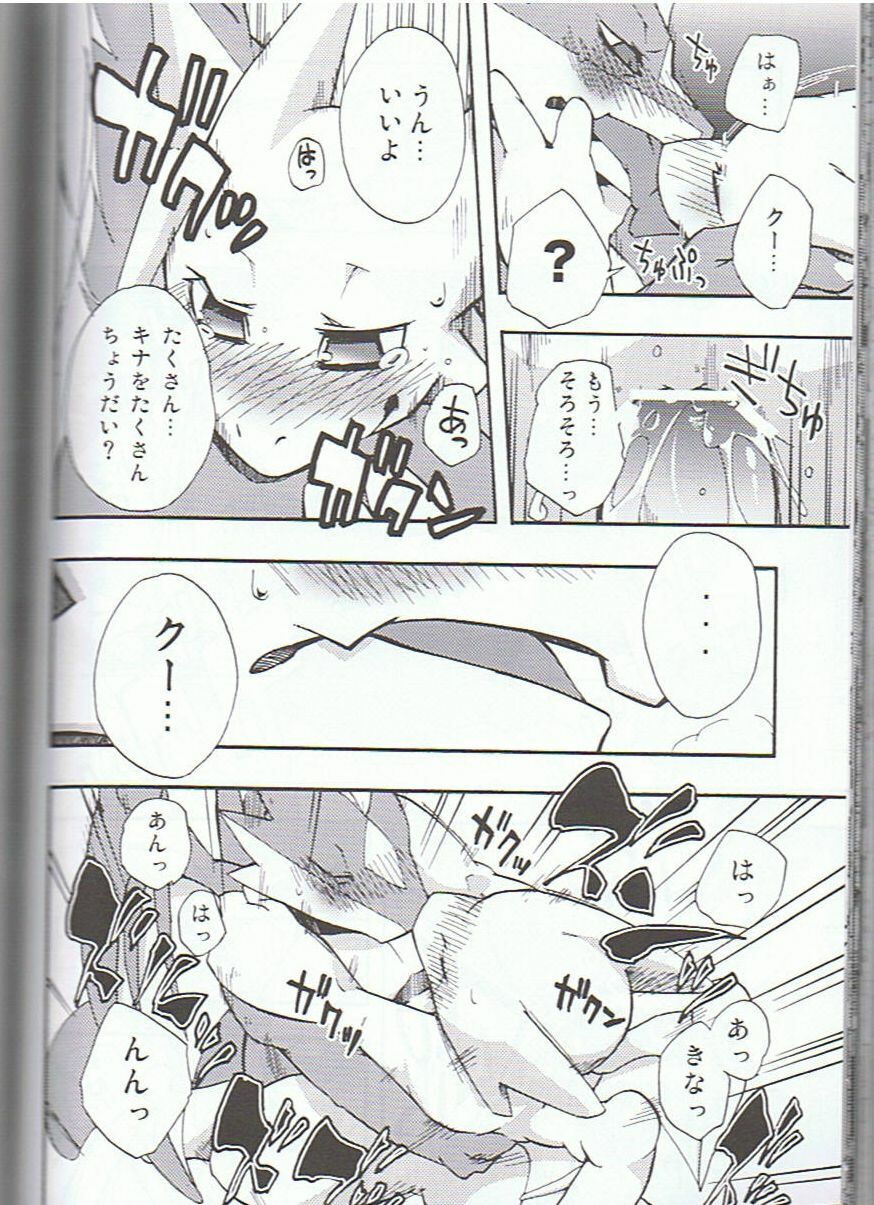 (C75) [KEMONERS-FORZA (Various)] SYRU-DRA 3 page 53 full