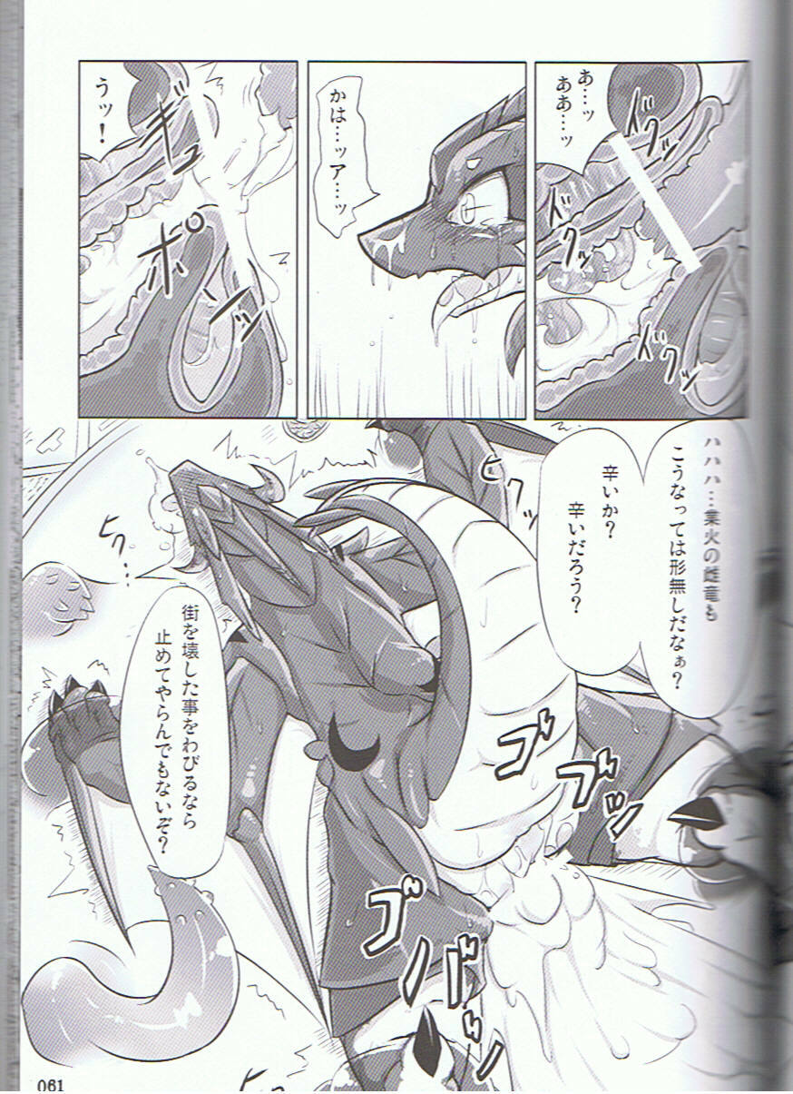 (C75) [KEMONERS-FORZA (Various)] SYRU-DRA 3 page 60 full