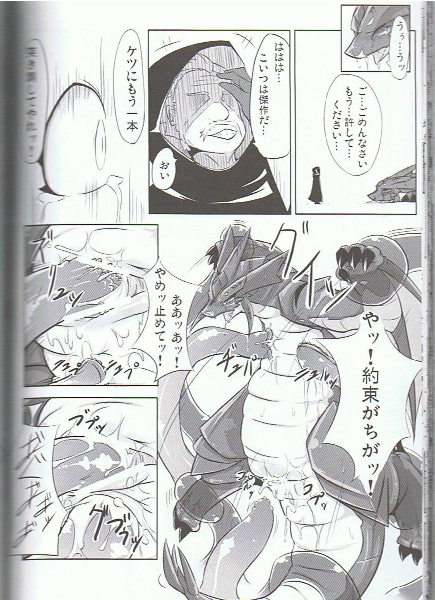 (C75) [KEMONERS-FORZA (Various)] SYRU-DRA 3 page 61 full