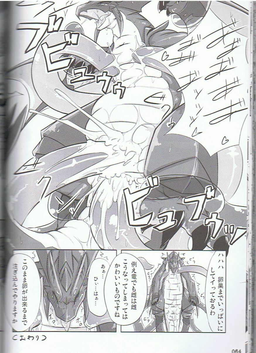 (C75) [KEMONERS-FORZA (Various)] SYRU-DRA 3 page 63 full