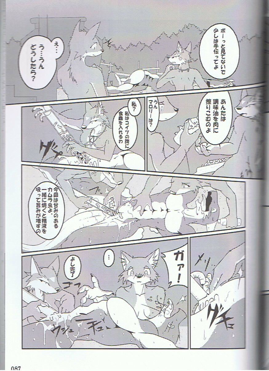 (C75) [KEMONERS-FORZA (Various)] SYRU-DRA 3 page 86 full