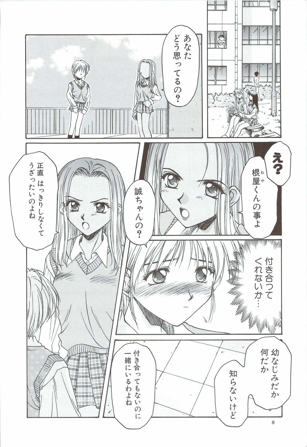 [Ayano Naoto] Body and Soul page 10 full