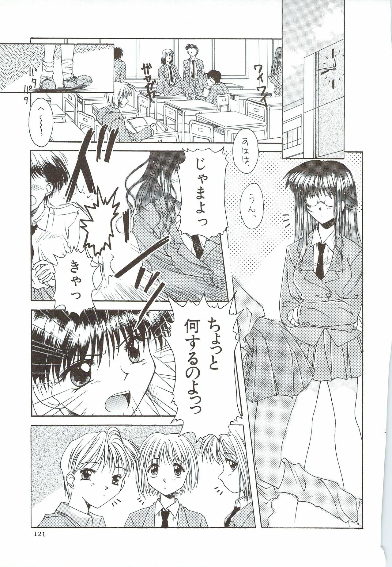 [Ayano Naoto] Body and Soul page 123 full