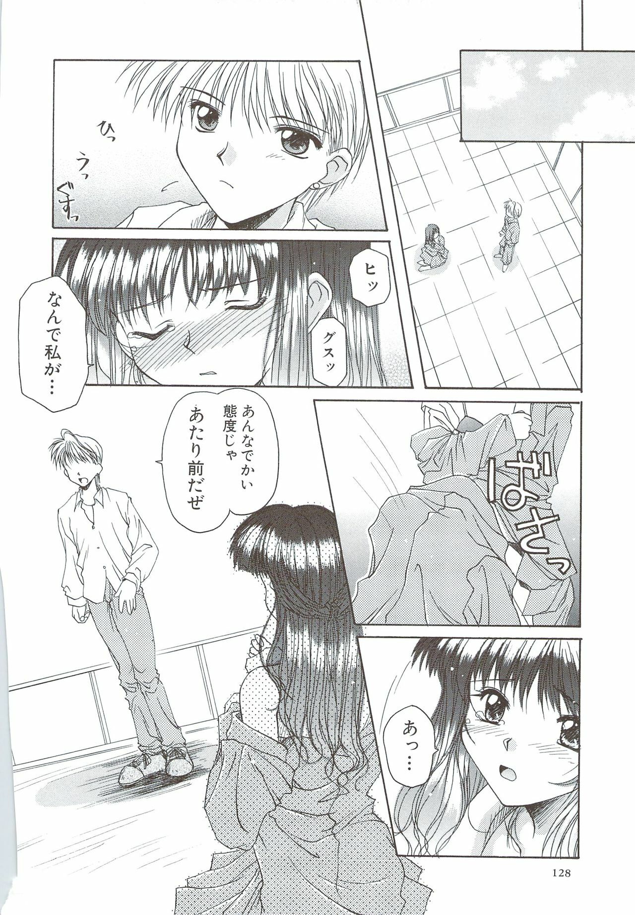 [Ayano Naoto] Body and Soul page 130 full